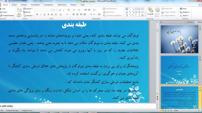 پاورپوینت فصل پنجم لورا برک، روانشناسی رشد (از لقاح تا کودکی )