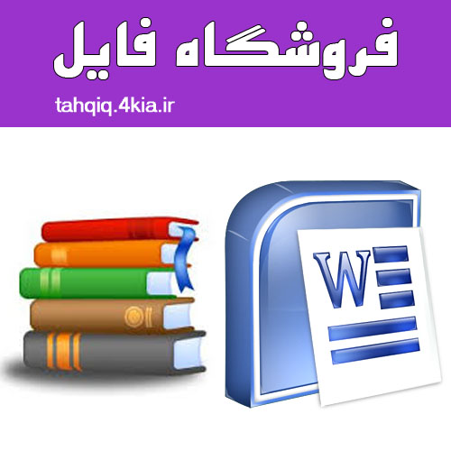 تحقیق درمورد ترجمه چيست؟