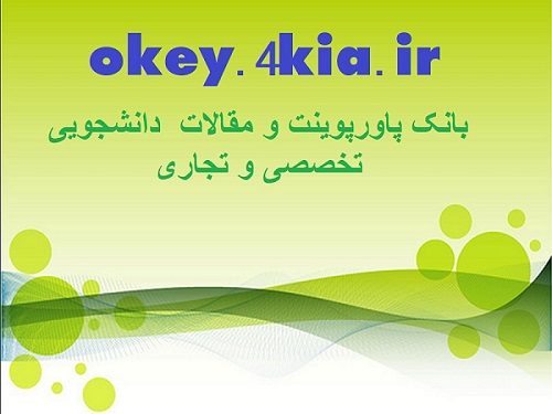 پاورپوینت اقدامات به عمل آمده در جهت ایمنی بیمار