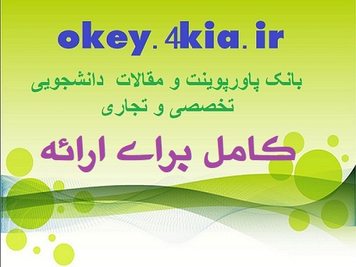 پاورپوینت تنش هاي حرارتي در محيط کار