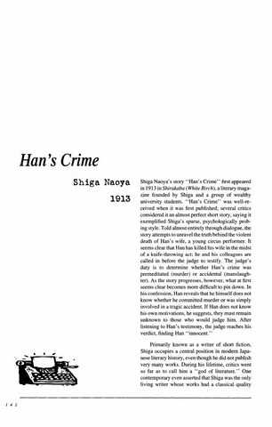 نقد داستان کوتاه   Hans Crime by Shiga Naoya