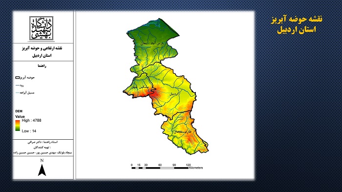 پروژه برنامه ریزی توسعه فضایی استان اردبیل