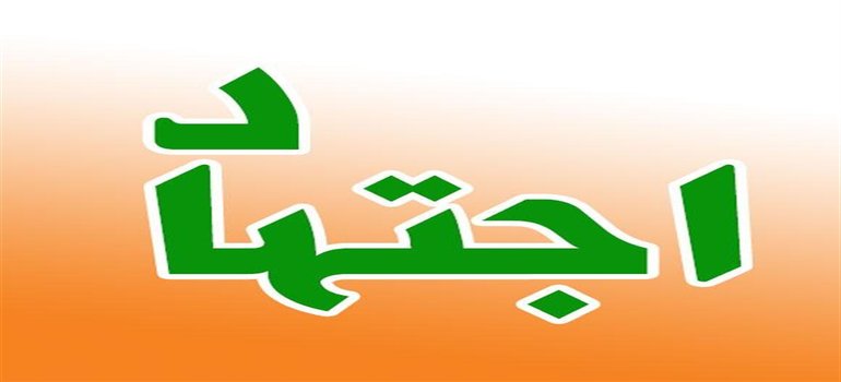 منابع استنباط