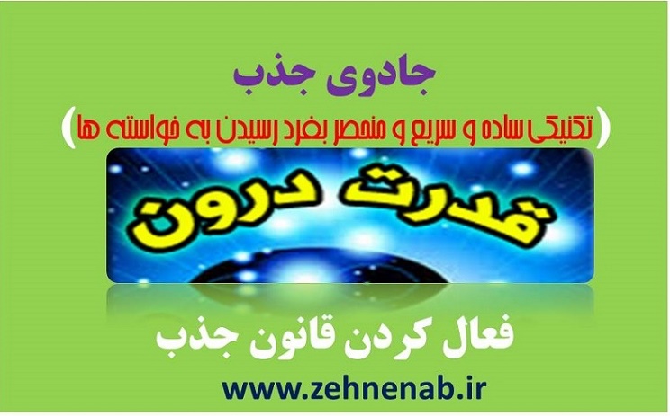 بسته ترکیبی جادوی جذب