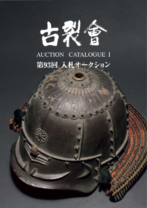 Samurai (Kogire-Kai Auction Catalogue I №93)