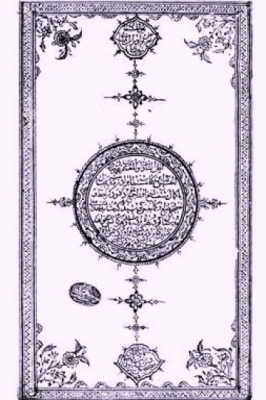 مخزن الانشاء