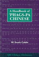 A handbook of Phags-pa Chinese