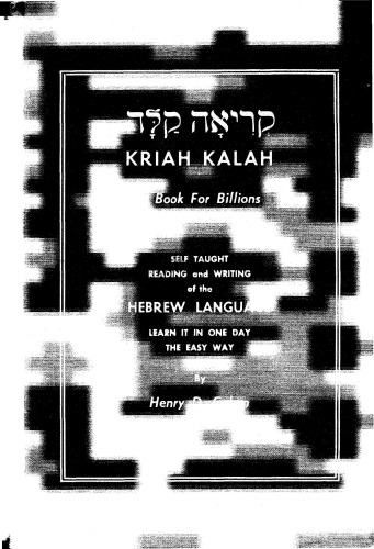 Kriah kalah, A Book For Billions: Self taught reading and writing of the Hebrew language; learn it in one day the easy way (קריאה קלה)