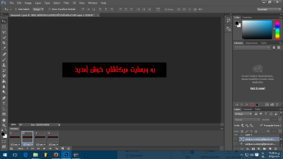 ساخت بنر متحرک ساده و زیبا با فتوشاپ