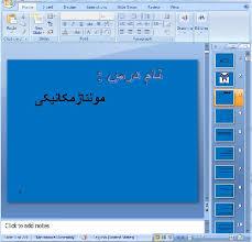دانلود پاورپوینت مونتاژمکانیکی