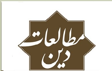مقاله قتل در ماه هاي حرام