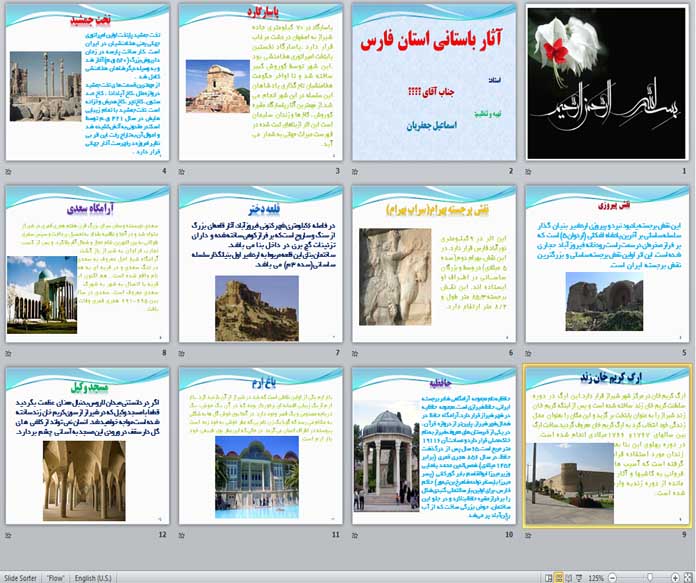 پاورپوئینت ppt در مورد آثار باستانی استان فارس در 10 اسلاید