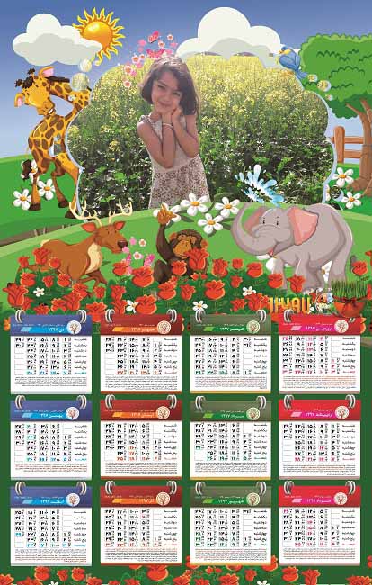 طرح لایه باز (PSD&TIF) تقویم دیواری 1397 کودکانه مناسب جهت مهدکودک و پیش دبستانی (2)