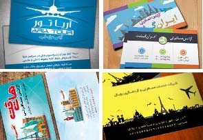 مجموعه طرح لایه باز کارت ویزیت دفتر آژانس مسافرتی و تور زیارتی مسافرتی (شامل 18 طرح)