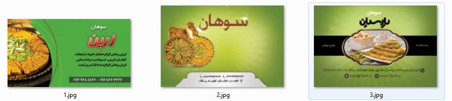 طرح لایه باز فتوشاپ (PSD) کارت ویزیت سوهان فروشی و محصولات سوهان (شامل 3 طرح مختلف)