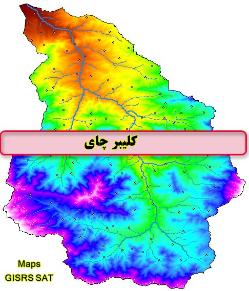نقشه های GIS کلیبر چای استان آذربایجان شرقی