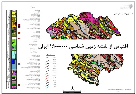 نقشه زمین شناسی استان زنجان