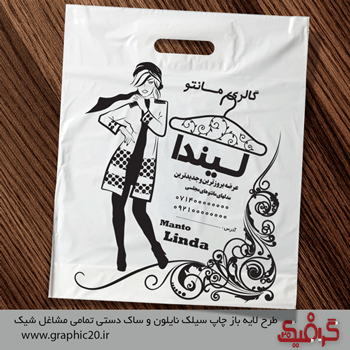 طرح سیلک مانتو سرا لایه باز