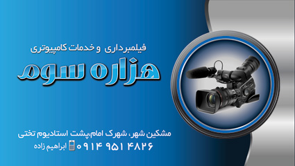 دانلود طرح لایه باز فتوشاپ کارت ویزیت آتليه و عكاسي(6)