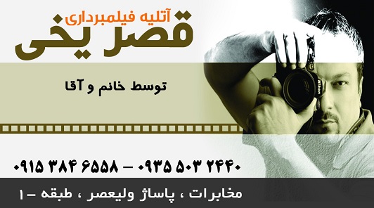 دانلود طرح لایه باز فتوشاپ کارت ویزیت آتليه و عكاسي(10)