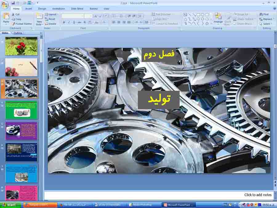 پاورپوینت درس اقتصاد دهم انسانی ( تولید )