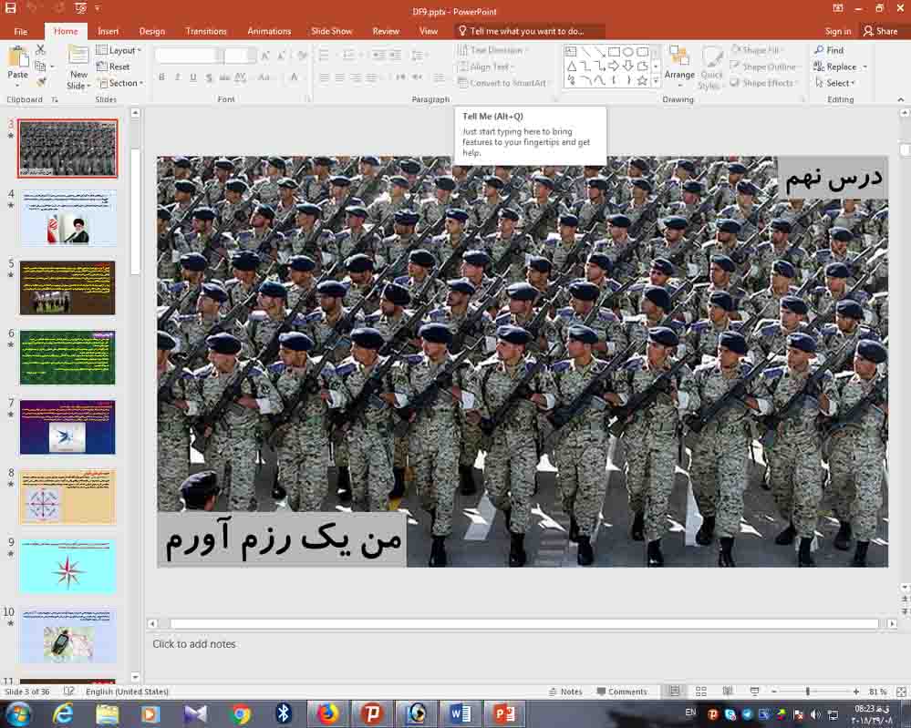 پاورپوینت درس 9  دفاعی دهم ( من یک رزم آورم )