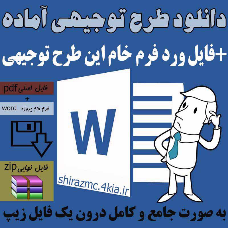 طرح توجیهی تولید سمنت پلاست