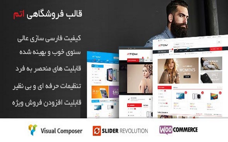 قالب وردپرس فروشگاهی Atom – قالب حرفه ای