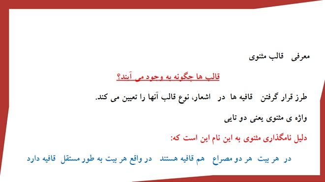 پاورپوینت فارسی دوم متوسطه درس هفتم