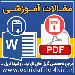 تحقیق کامل حضرت فاطمه(س)