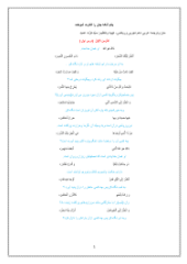 خرید و دانلود ترجمه عربی دهم تجربی و ریاضی pdf