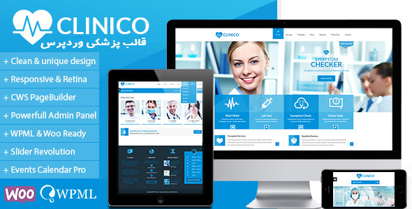 دانلود قالب clinico برای وردپرس- کاملا اورجینال