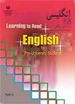 کتاب آموزش زبان انگلیسی ۱ و ۲