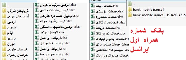 بانک  شماره  همراه  کل کشور