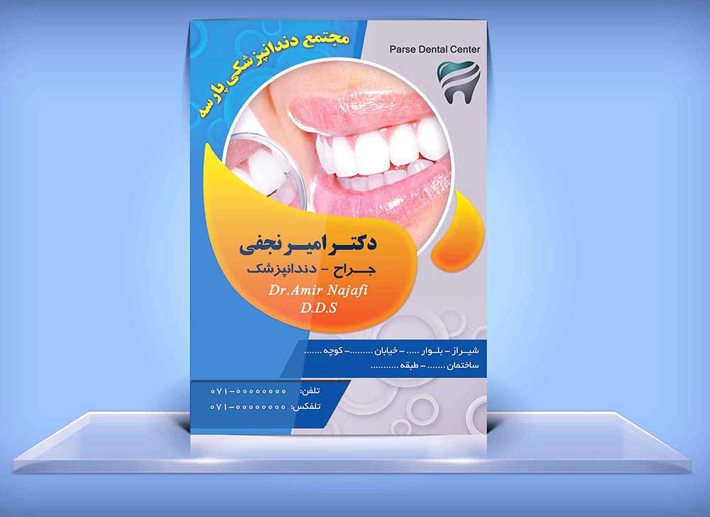 طرح لایه باز تراکت تبلیغاتی دندانپزشکی 001
