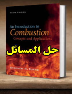 حل المسائل کتاب احتراق استفان ترنز ویرایش سوم Stephen Turns Combustion