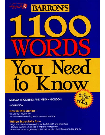 1100کلمه مفید و ضروری برای آزمونهای زبان انگلیسی