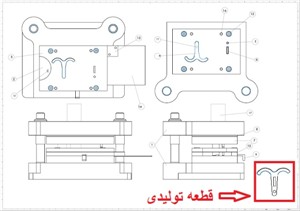 قالب برش دو مرحله ای