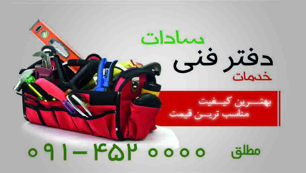 کارت ویزیت خدمات فنی