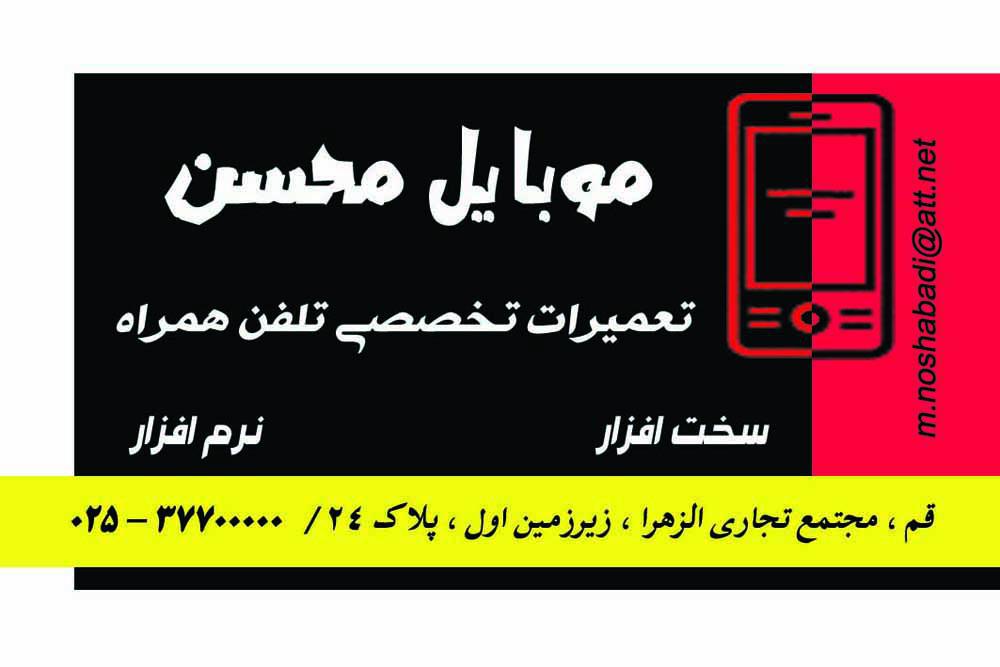 کارت ویزیت موبایل