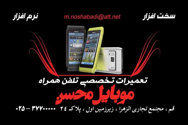 کارت ویزیت موبایل