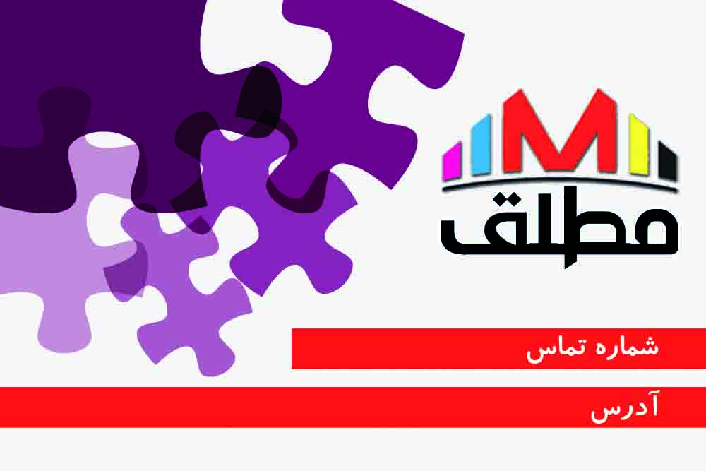 ویزیت