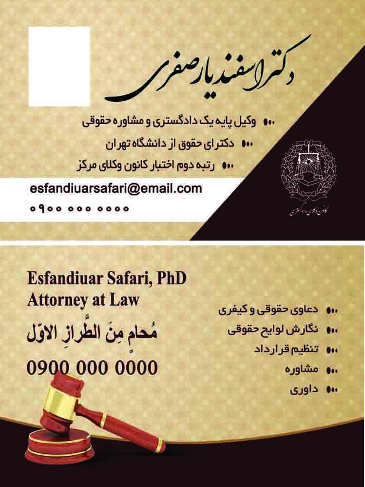 ویزیت وکالت