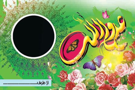 سکه عید غدیر