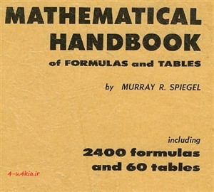 دانلود هندبوک جامع ریاضیات Spiegel-MathematicalHandbook