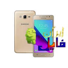فایل روت سامسونگ AG532GDD U1 6_BY گلکسی