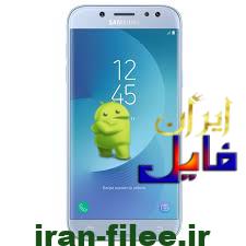 فایل روت سامسونگ اندروید J530F_U3_8 گلکسی