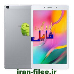 فایل روت سامسونگ اندروید T295_U1_9 گلکسی