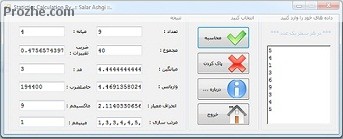 دانلود پروژه انجام محاسبات مختلف آماری با زبان سی شارپ