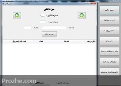 دانلود پروژه نرم افزار مدیریت رستوران و کافی شاپ با سی شارپ